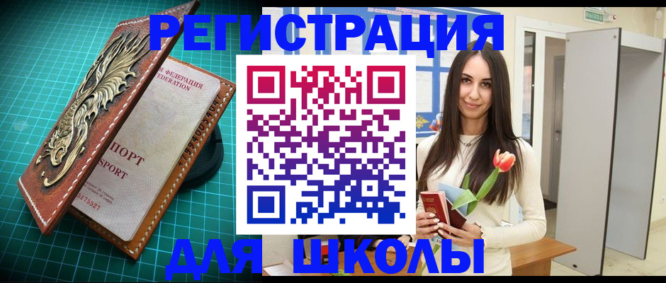 временная регистрация 2025 в Чапаевске