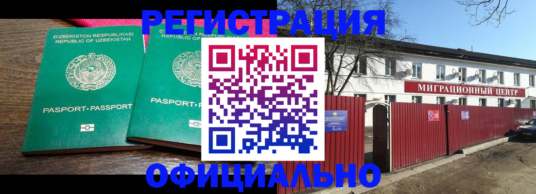 прописка для кредита в Чапаевске