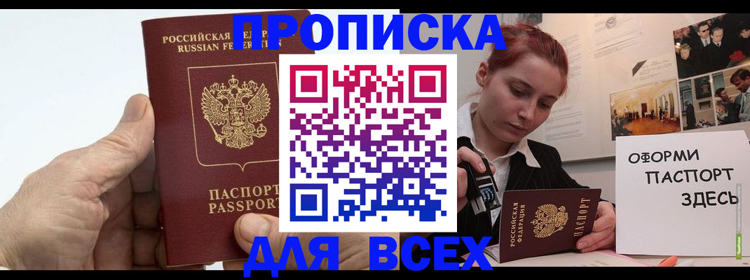 временная регистрация 2025 в Чапаевске