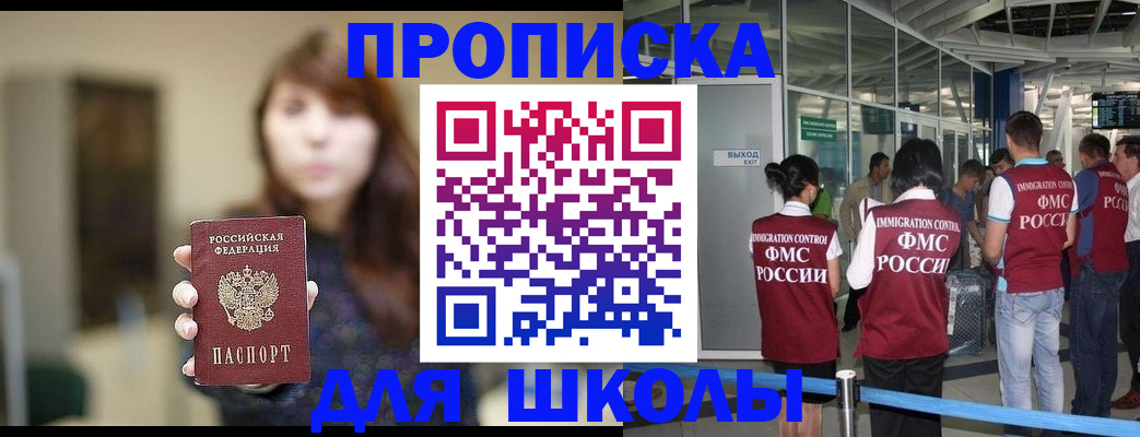 временная регистрация недорого в Чапаевске