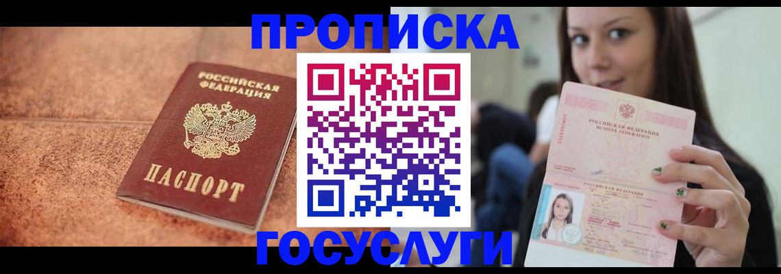 пропишу в квартире в Чапаевске