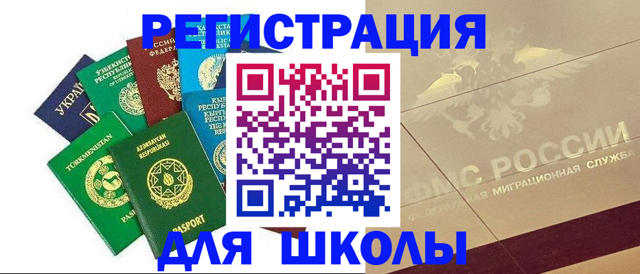 прописка штамп в Чапаевске