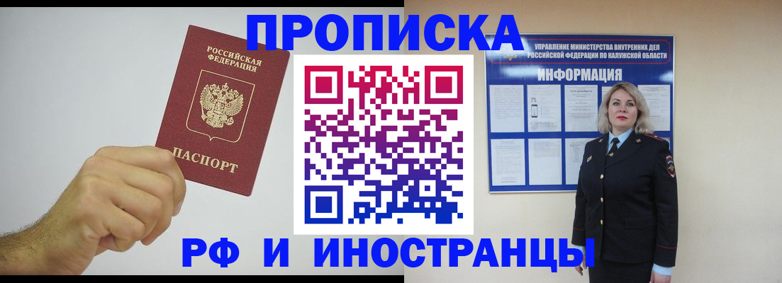 регистрация в Чапаевске
