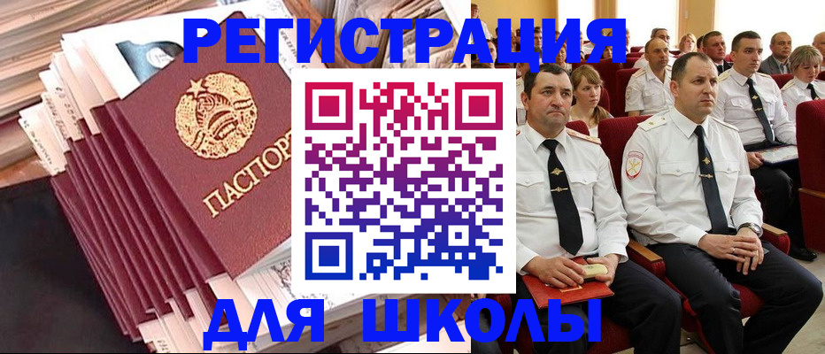 прописка гарантия в Чапаевске