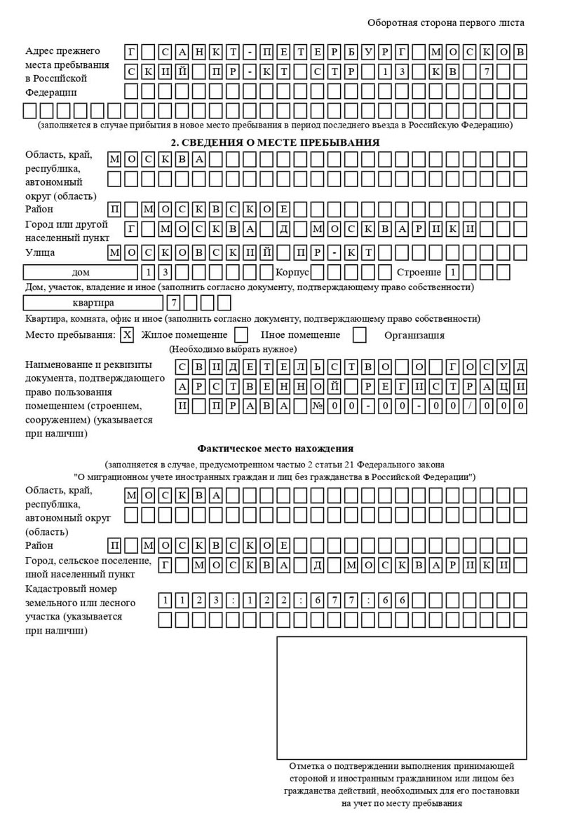 временная регистрация в Чапаевске временная регистрация в Чапаевске